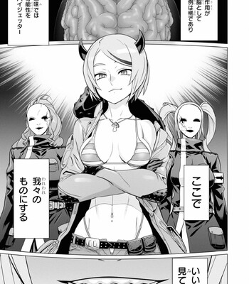 Triage X comic porn sex 936