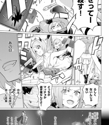 Triage X comic porn sex 941