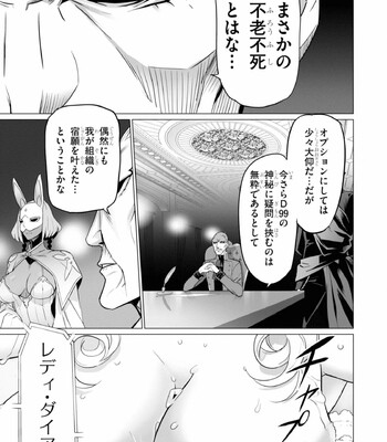 Triage X comic porn sex 943