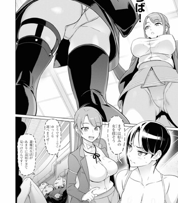 Triage X comic porn sex 954