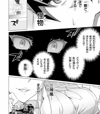 Triage X comic porn sex 960