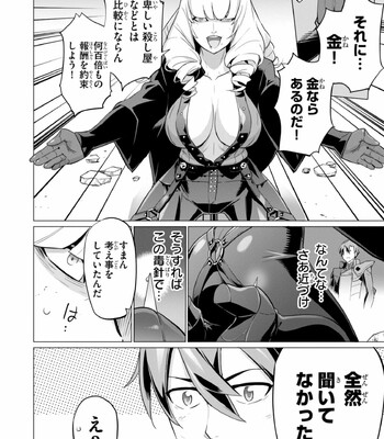 Triage X comic porn sex 966