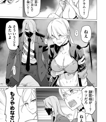 Triage X comic porn sex 975