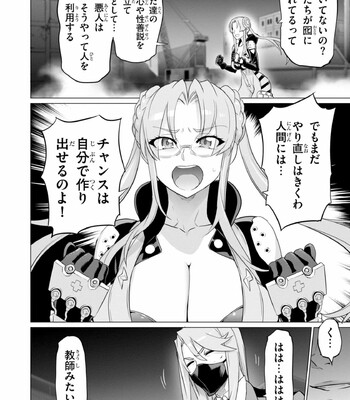 Triage X comic porn sex 976