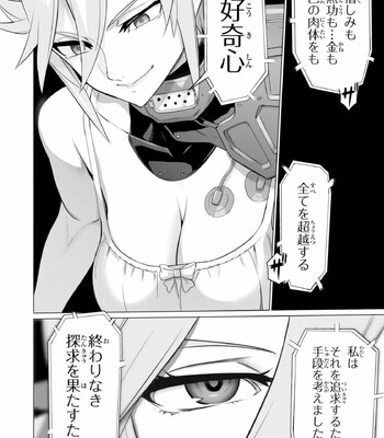 Triage X comic porn sex 979