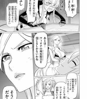 Triage X comic porn sex 999