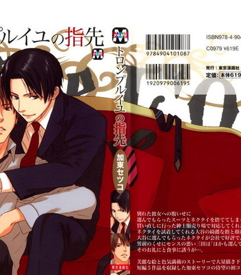 Trompe loeil no yubisaki.rar comic porn sex 1