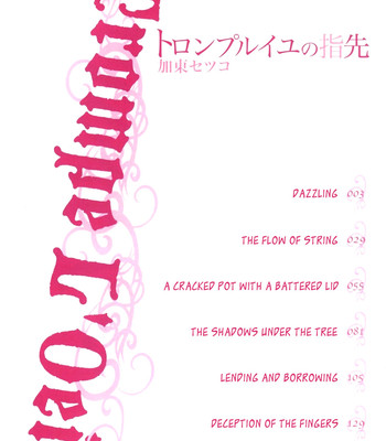 Trompe loeil no yubisaki.rar comic porn sex 4