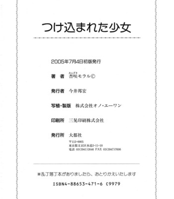 Tsukekoma reta shoujo comic porn sex 230