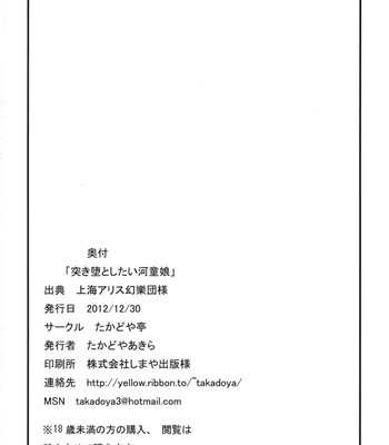 Tsukiotoshitai kappa musume comic porn sex 18