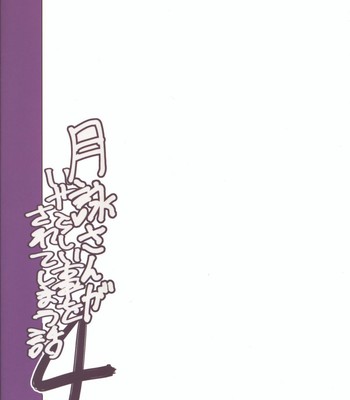 Tsukuyo-san ga iyarashii koto wo sarete shimau hanashi 4 comic porn sex 34