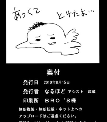 Tsuna x hina   {doujin-moe.us} comic porn sex 41