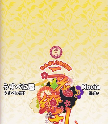 Two Flowers Blooming in Profusion comic porn sex 12