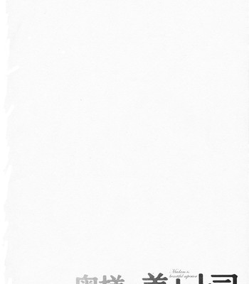 [umematsu thomas, yamasaki masato] my wife is my beautiful boss   {tadanohito} comic porn sex 6