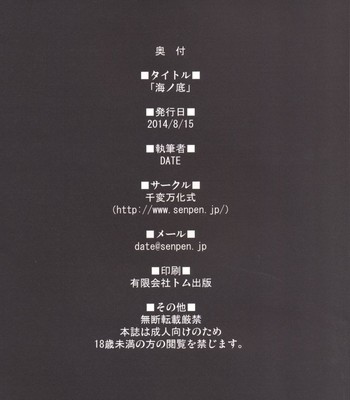 Umi no soko comic porn sex 25