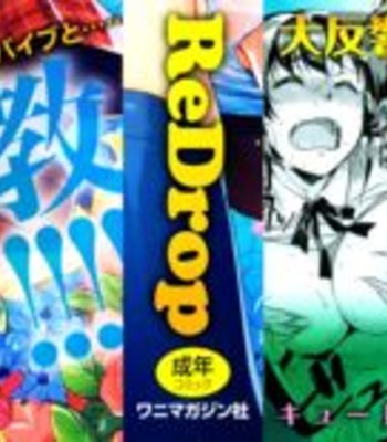 Undercover investigator atsuko saejima  =lwb= comic porn sex 2