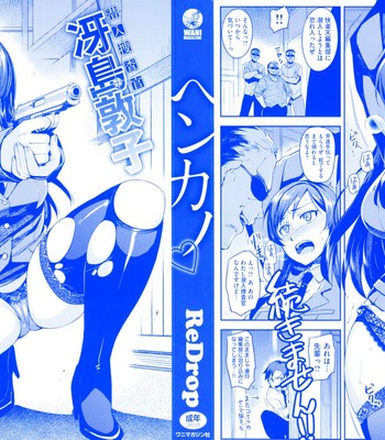 Undercover investigator atsuko saejima  =lwb= comic porn sex 4