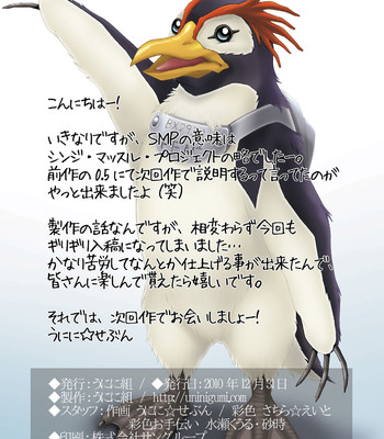 [uninigumi (unini☆seven)] smp 1.0   =lwb= comic porn sex 14