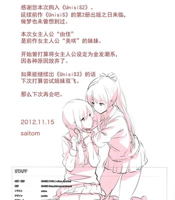 UnisiS2 [UNCENSORED] comic porn sex 17