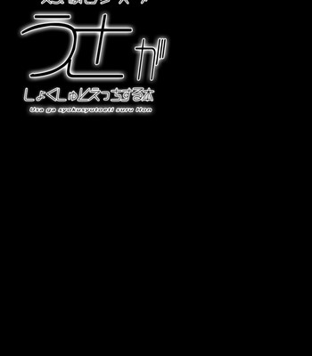 Usa ga Shokushu to Ecchi suru Hon [English] comic porn sex 6