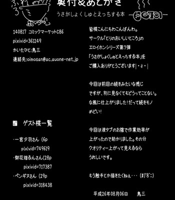 Usa ga Shokushu to Ecchi suru Hon [English] comic porn sex 29