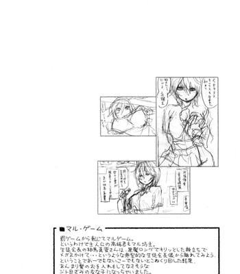 Vanilla Essence [COMPLETE] comic porn sex 54