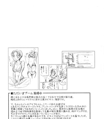 Vanilla Essence [COMPLETE] comic porn sex 104