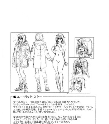 Vanilla Essence [COMPLETE] comic porn sex 203