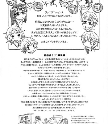 Vanilla Essence [COMPLETE] comic porn sex 213