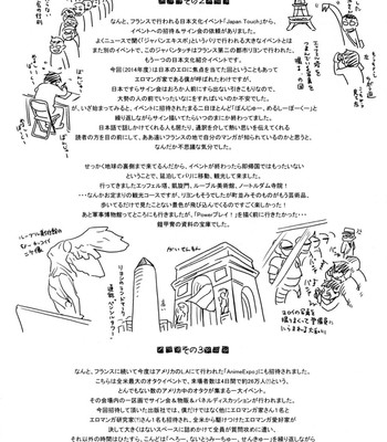 Vanilla Essence [COMPLETE] comic porn sex 214