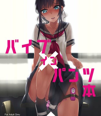 Vibe In Pants Hon comic porn thumbnail 001