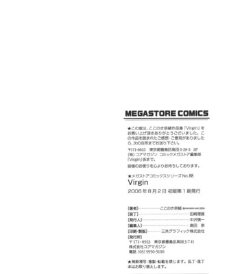 Virgin [Complete][English] comic porn sex 204