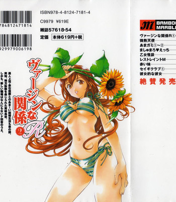 Virgin na kankei r vol.2 ch.7-8 comic porn sex 3