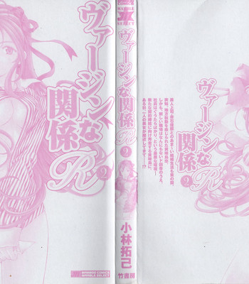 Virgin na kankei r vol.2 ch.7-8 comic porn sex 4