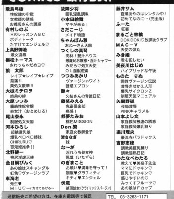 Virgin White [UNCENSORED] comic porn sex 181