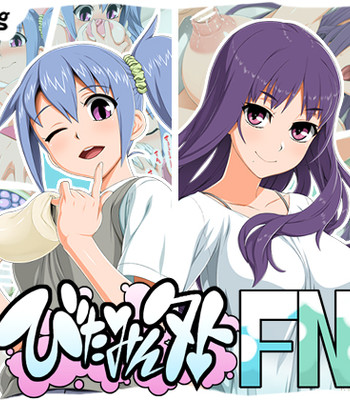 Vitamin Gai FN Part 1 comic porn sex 1