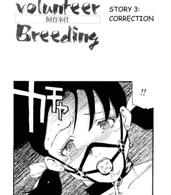 Volunteer breeding comic porn sex 48