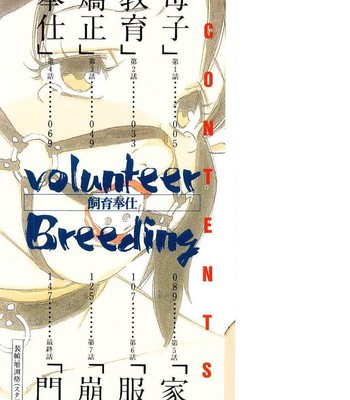 Volunteer breeding ch.1 comic porn sex 2