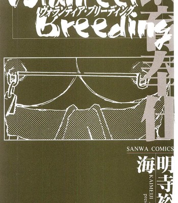 Volunteer breeding ch.1 comic porn sex 3