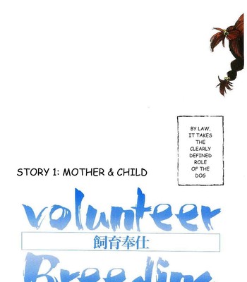 Volunteer breeding ch.1 comic porn sex 6