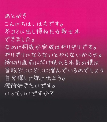 Wakarima Senshi [UNCENSORED] comic porn sex 16