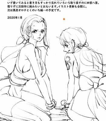 Wano Kuni Sentou Momiarai | Wano Country Public Bath’s Rub ‘n’ Wash comic porn sex 10