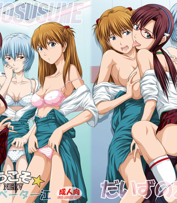 Welcome to nerv elevator -full color edition- comic porn thumbnail 001