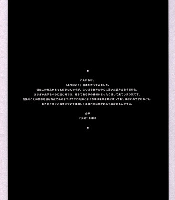 Wreck style (yotsuba&!)_ comic porn sex 3