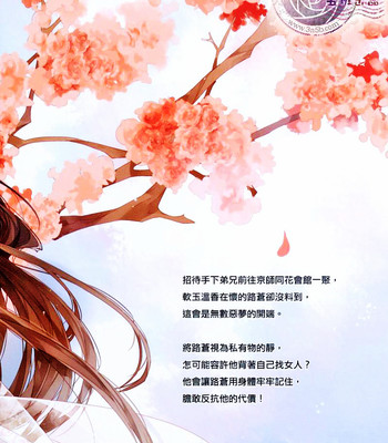 [xing bao ni, ai li ka] hua hua you long #4 comic porn sex 62