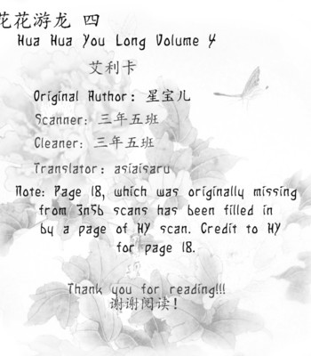 [xing bao ni, ai li ka] hua hua you long #4 comic porn sex 63