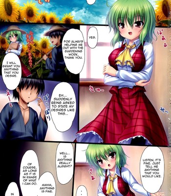 Y (Touhou Project) comic porn sex 2
