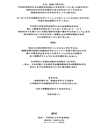 Yadoumaru risa wo jiyuuchou comic porn sex 21