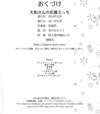 Yamato-san no Ouen Ecchi comic porn sex 28