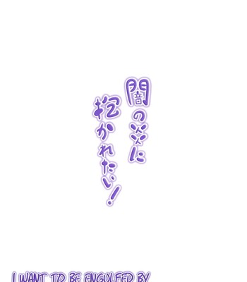 Yami no honoo ni dakaretai! (chuunibyou demo koi ga shitai!) comic porn sex 14